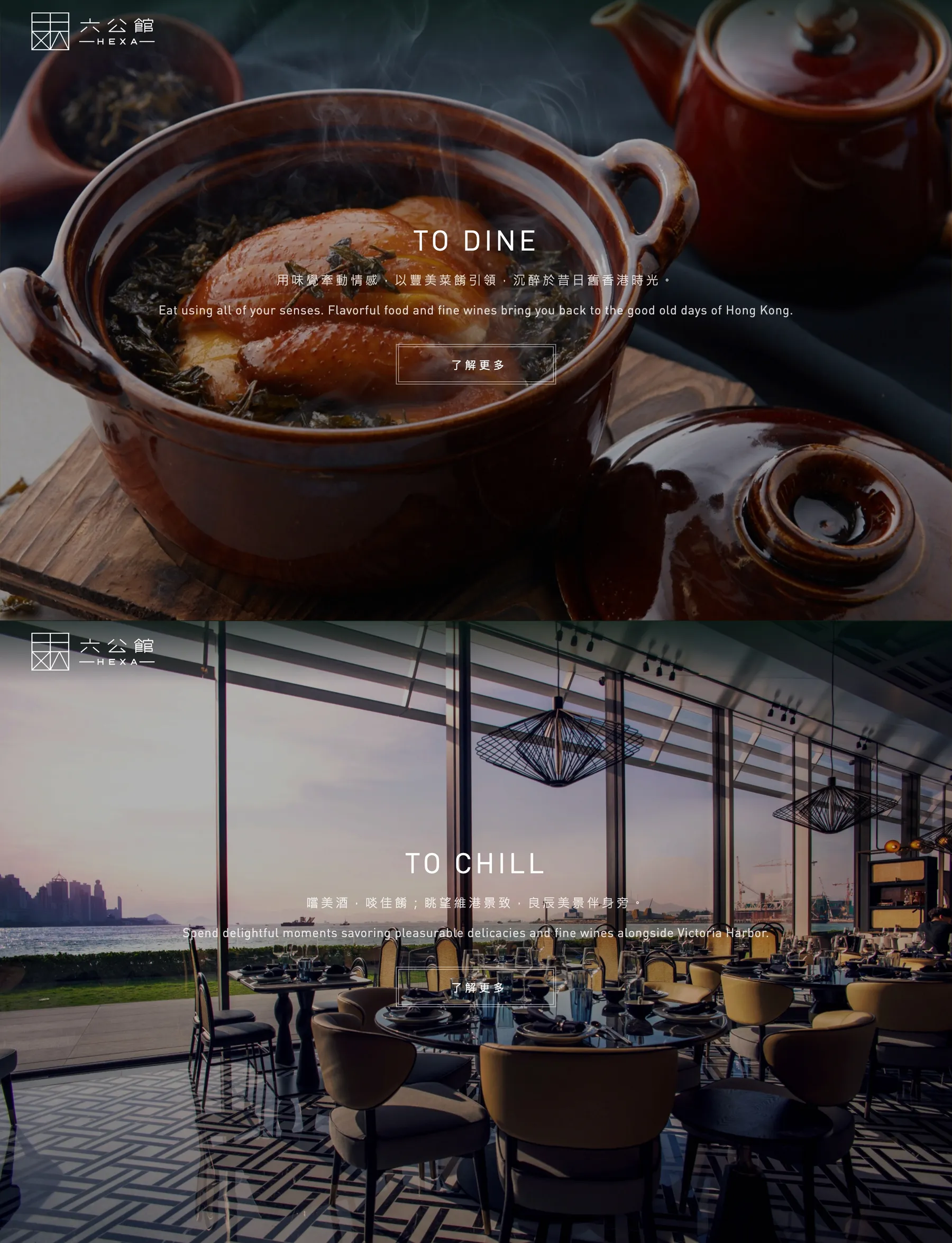 HEXA To Dine To Chill Screen